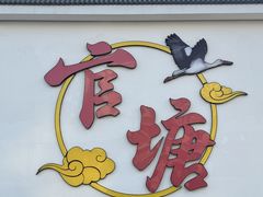 -官塘兄弟·潮汕牛肉店(官塘总店)