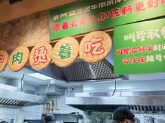 -云阿蛮云南生烫牛肉米线(奉贤路店)