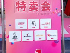 -摩登百货(岗顶店)