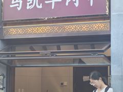 -马凯餐厅(地安门店)