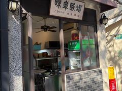 -熠盛粤味·顺德桑拿鸡(永康路店)