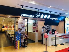 门面-吉野家(长沙五一广场IFS店)