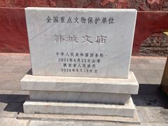 -韩城古城