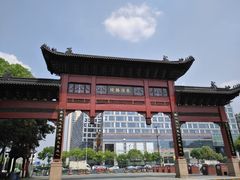 -东水关遗址公园