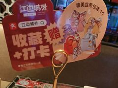 -江边城外烤全鱼(方庄时代购物中心店)