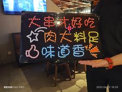 -雪熊精酿·哈尔滨烧烤酒馆(非遗大串店)