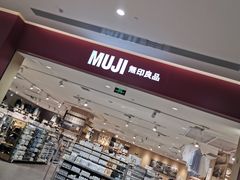 -MUJI无印良品(金狮广场店)