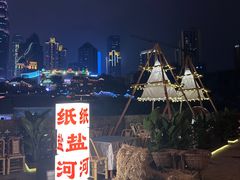 -纸盐河码头火锅(十八梯店)