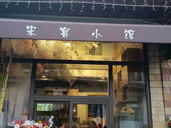 -春暖花开(西溪店)