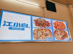-笑红饭庄