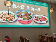 -鲁南仔·滕州炒鸡(经三路店)