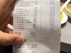 账单-海底捞火锅(城阳万象汇店)
