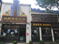 -两江国际影视城
