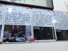 -安庆柴火馄饨(马道街店)