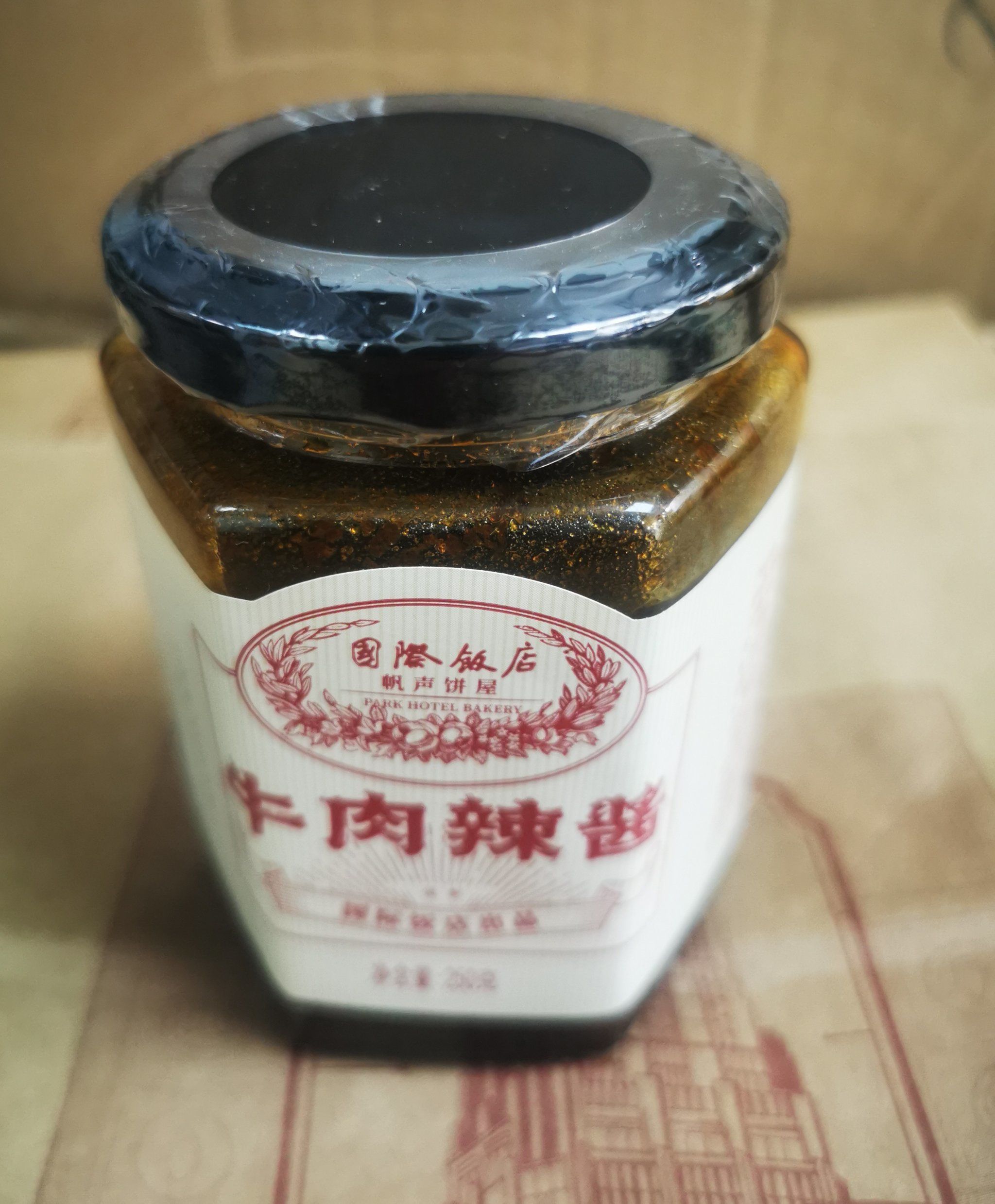 国际饭店牛肉酱,拌饭拌面真好吃