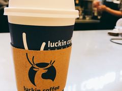 -luckincoffee瑞幸咖啡(创汇首座店)