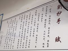 -刘抄手(滨江店)