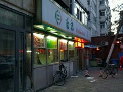 门面-白记饺子馆多伦道店