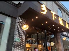 门面-广府乡下·饭庄(新港东路店)