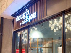 门面-Dough&Joe团憩(瑞虹天地月亮湾店)