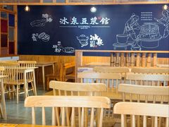 -冰泉豆浆馆(阳朔店)