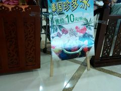 -荷花泰菜(东方新天地店)