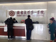 -北京大学第一医院(西城厂桥院区)