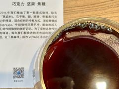-VOYAGE COFFEE(杨梅竹店)
