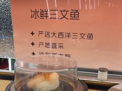 -争鲜回转寿司(朝外悠唐PLUS店)