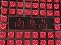 -南澳岛打卡果汁冰公司