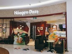 门面-哈根达斯(陆家浜路店)