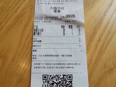 账单-奈雪的茶(大梅沙8号仓店)