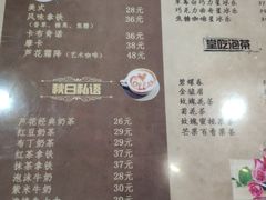 菜单-芦花影视主题咖啡馆(沙家浜景区店)