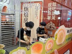 -墨茉点心局(国金街店)