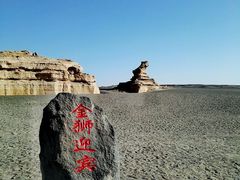 -敦煌雅丹国家地质公园
