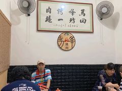 -清真·马峰烤肉(小学习北巷店)