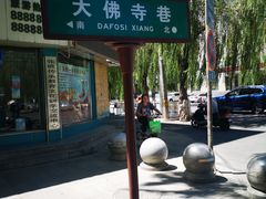 -张掖大佛寺景区