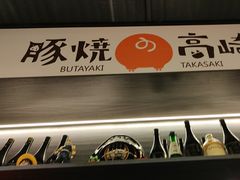 -沼津港精致料理·寿喜烧·烧鸟(龙湖南桥天街日料榜单店)