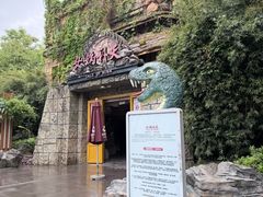 -芜湖方特东方神画