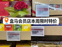 -盒马X会员店(上海森兰商都店)