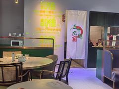 -三十九道湘·湖南菜(六道口店)