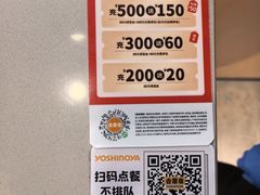 -吉野家(宾水道店)