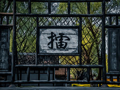 -三国水浒景区(无锡影视基地)