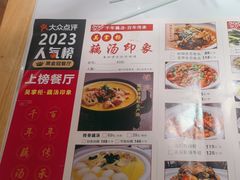 -吴掌柜·藕汤印象(南湖店)
