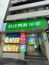 -秦·专注剪发