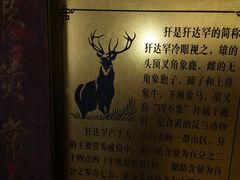 -乔家满族八大碗(流水沟店)