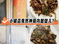 -老万饭馆