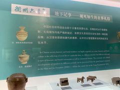 -衢州市博物馆