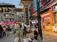 -四季美汤包(户部巷店)