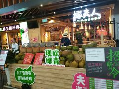 -椰夫人·养生椰子鸡(金沙洲永旺店)